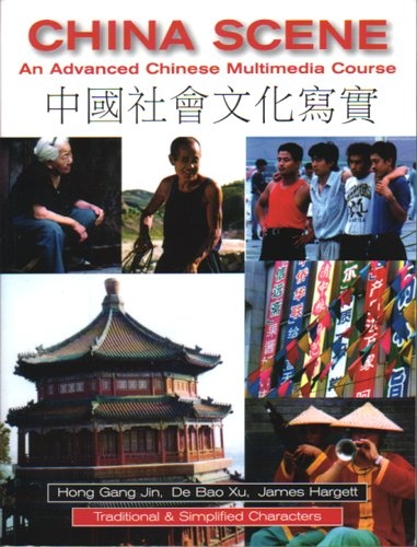 China Scene: An Advanced Chinese Multimedia Course (C and T Asain Language Ser) Hong Gang Jin, De Bao Xu and James Hargett